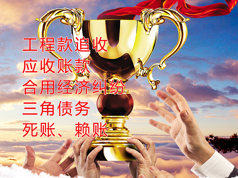 密山要债公司