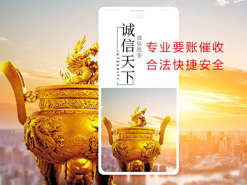 密山清欠公司